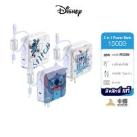 ราคา [รับประกัน2ปี] Stitch Powerbank พาวเวอร์แบงค์ลายDisney รุ่น VPC15-02PD PRO15000mAh FastCharging PD20W (28438885093)