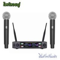ราคา ไมค์ลอยคู่ ไมโครโฟนคู่ไร้สายเสียงดี wireless microphone UHF รับสัญญาณระยะไกล (56655300098)