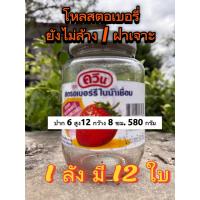 ราคา โหลสตอเบอรี่ #โหลหมักปลา #โหลออกกัด #โหลมือสอง #โหลเอนกประสงค์ #ปลากัด #เพาะเห็ด (42677318855)