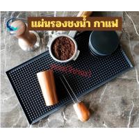 ราคา เสื่อรองแก้ว PVC เสื่อรองแก้วกันลื่น เสื่อรองแก้วค็อกเทลและกาแฟสำหรับเคาน์เตอร์ บาร์ในบ้าน ห้องครัว.. (24088424632)