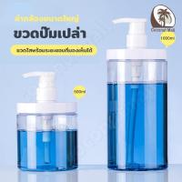 ราคา เครื่องจ่ายขวดปั๊มรีฟิล ความจุใหญ่ 500ml 1000ml PET ปากกว้าง ภาชนะบรรจุสบู่เหลว แชมพู ครีมอาบน้ำ (40271538780)