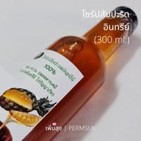 ราคา Permsuk Health Mart // ไซรัปสับปะรดอินทรีย์ Organic Pineapple Syrup (300 ml.) (12018014945)