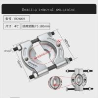 ราคา 4 Inch (75-105mm) Half-shaft Puller Bearing Removal Tool Double Disc Puller Gearbox Chuck Butterfly (42028550883)
