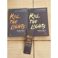 ราคา Kill The Lights คิลล์เดอะไลต์ส (ชุด2เล่มจบ) (24861145920)