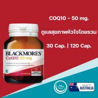 ราคา Blackmores CoQ10 50mg. [30's | 120's] แบลคมอร์ส เสริมพลังงาน BM (25886553623)