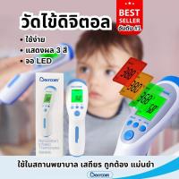 ราคา BERRCOM : ขายดี#1 + รับประกัน1ปี + มีถ่านพร้อม ! เทอร์โมมิเตอร์ วัดไข้ดิจิตอล วัดไข้อินฟราเรด (8587143561)