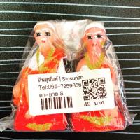 ราคา ตุ๊กตาศาลพระภูมิ ตุ๊กตาตายาย ตายาย (1897772323)