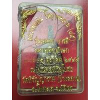 ราคา จอบใหญ่ไข่ปลา หลวงพ่อเงิน วัดบางคลาน รุ่นเมตตาบารมี มหาพุทธาภิเษก ปี 45 เนื้อทองอัลปาก้า (28525585447)