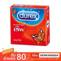 ราคา ดูเร็กซ์ เลิฟ durex love ถุงยางอนามัย ขนาด 52.5 มม. (273422536)