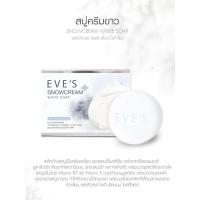 ราคา สบู่ครีมขาว อีฟส์ 130 g. สบู่ลดสิว เป็นสิวที่หลัง สบู่ ฟอก ตัวขาว ผิวขาว ครีมอาบน้ำ ฟอกผิวขาว (18586497553)