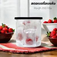 ราคา สตรอเบอรี่อบแห้ง 200กรัม แพคเกทมินิมอล กระปุก พรีเมี่ยม สตรอเบอรี่อบแห้ง เปรี้ยวจี๊ดถึงใจ (20205806567)