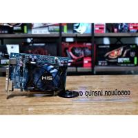 ราคา การ์ดจอ HIS 6670 1G DDR5 ไม่ต่อไฟเลี้ยง (6879314155)