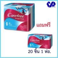 ราคา (ฟรี 20 ชิ้น)แคร์ฟรี แผ่นอนามัยมาตรฐาน ออกซิเจนเฟรช 40 ชิ้น แถมฟรี ขนาด 20 ชิ้น อีก 1 ห่อ (9619919131)