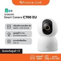 ราคา Xiaomi Smart Camera C700 4K IP Camera กล้องรักษาความปลอดภัย 4K (28769200418)