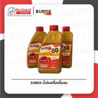 ราคา EUROX น้ำมันเครื่องปั๊มลม ขนาด 1 ลิตร (42317398235)