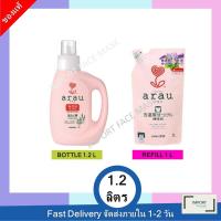 ราคา น้ำยาซักผ้าออแกนิคอะราอุ / ARAU LAUNDRY SOAP (13005458164)