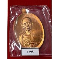 ราคา เหรียญหลวงพ่อคูณ รุ่นปาฏิหาริย์ EOD เนื้อทองแดงผิวไฟ หมายเลข 1695 พร้อมกล่องเดิม เนื้อทองแดงผิวไฟสร้าง ๕,๕๕๕ เหรียญ (26566689407)