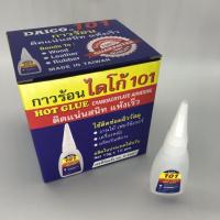 ราคา กาวร้อน ไดโก้101 แห้งไว ติดทนนาน สินค้าคุณภาพ (ขายยกกล่อง 12 หลอด) (40465085416)