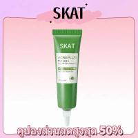 ราคา SKAT Acne spot Touch treatment cream 15g ครีมแต้มสิว แต้มสิวอักแสบ (29313852484)