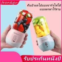 ราคา ✨ถ้วยคั้นน้ำผลไม้แบบพกพาขนาดเล็ก, ถ้วยคั้นน้ำผลไม้แบบชาร์จ USB อเนกประสงค์, ถ้วยคั้นน้ำผลไม้ไฟฟ้า, ถ้วยคั้นน้ำผลไม้นักเร (3580909842)