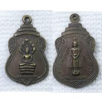 ราคา เหรียญ หลวงพ่อนาค -หลวงพ่อฉาย วัดสิงห์สุทธาวาส จ.สิงห์บุรี เนื้อทองเหลือง (20034450067)
