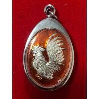 ราคา เหรียญไก่ฟ้าพญาเลี้ยง หลวงปู่สรวง 2554 (28655650774)