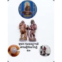 ราคา ชูชกลอยองค์ นื้อโลหะรมดำ (17033799585)