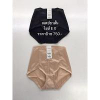 ราคา ไซส์ใหญ่สเตย์ขาสั้นWIENNA รหัสสินค้า DG31226 (4073123437)