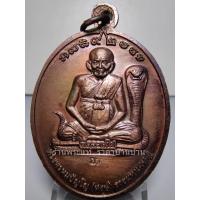 ราคา เหรียญหลวงปู่ทวด หลวงปู่หงษ์(นั่งงู) รุ่น เปิดโลกเสาร์ 5 มหาเศรษฐี เนื้อทองแดง วัดเพชรบุรี(สุสานทุ่งมน) สุรินทร์ ปี 2552 (26993169308)