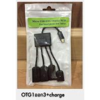 ราคา ส่งจากไทย OTG Micro USB HUB OTG 1ออก3+charge ชาร์ท พร้อมส่ง (19720641176)