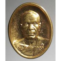 ราคา เหรียญพระมงคลเทพมุนี หลวงพ่อสด สร้างปี 2553พิธียกยอดมหาวิหารและประดิษฐานรูปหล่อพระมงคลเทพมุนี A324(98) (18580704985)