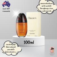 ราคา น้ำหอม Calvin Klein Obsession For Women Eau de Parfum (41111898715)