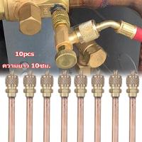 ราคา KCTS ชุด 10 ชิ้น วาล์วลูกศร ศรน้ำยาแอร์ Access valve 1/4นิ้ว ตู้แช่ ตู้เย็น แอร์ (43512552660)