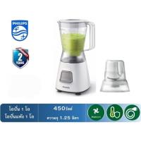 ราคา PHILIPS เครื่องปั่นน้ำผลไม้ เครื่องบด รุ่นHR2056 ขนาด450วัตต์ (20405186182)