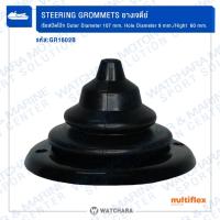 ราคา Multiflex ยางเจดีย์ Steering Grommets GR1602B เรือสปีดโบ๊ท ขนาด Outer Diameter ,Hole Diameter (29056922475)