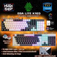 ราคา คีย์บอร์ด EGA K103 Lite Gaming Keyboard Mechanical Switch คีย์บอร์ดแมคคานิคอล คีย์บอร์ดเกมมิ่ง ไฟ RGB ประกันศูนย์ 1 ปี (18747098149)