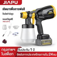 ราคา JIAPU กาพ่นสี กาพ่นสีปั้มลม 700วัตต์ กาพ่นสีไฟฟ้า พ่นสีรถยนต์ กาพ่นสีทาบ้าน กาพ่นสีรถยนต์ เครื่องพ่นสีไฟฟ้า กาพ่นสีทาบ้า (18177491079)