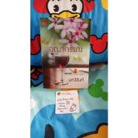 ราคา อุณากรรณ (มณีจันท์) (9972260761)