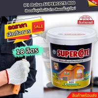 ราคา ซูเปอร์โคท สีรองพื้นปูนใหม่กันด่าง สีรองพื้นปูนใหม่ SUPERCOTE 800 ขนาดบรรจุ ขนาด 18 ลิตร สินค้าพร้อมจัดส่ง+++ (19030323829)