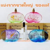 ราคา Salvatore Ferragamo Incanto Bloom 100ml.
