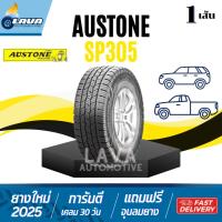 ราคา Austone Sp305 1เส้น ปี25 235/75R15 215/70R16 265/50R20 sp-305 235 75 R15 215 70 R16 265 50 R20 ยางราคาถูก ยางออสโตน (57704025178)