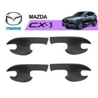 ราคา เบ้าประตู MAZDA CX-3 ดำด้่าน (2263193557)