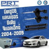 ราคา PRT โช๊คอัพ Mitsubishi Lancer Cedia ปี 2004 - 2009 GLX มิตซฺบิชิ ซีเดีย PRT พี อาร์ ที โช้ค โช๊ค (20981507915)
