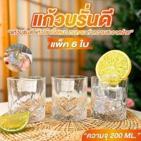 ราคา แก้วเหล้า แก้วบรั่นดี แก้วน้ำใส ขนาด 210 ml แพ็ค 6ใบ รุ่นNZ177S เนื้อแก้วใส หนา ล้างง่าย (57051978260)