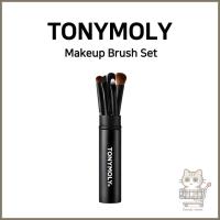 ราคา [TONYMOLY] ชุดแปรงแต่งหน้า | แปรงตาที่จําเป็น 5 ชิ้น | กระเป๋าเดินทางขนาดกะทัดรัด (25195549985)