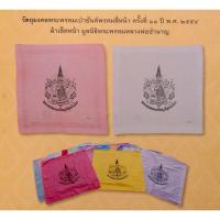 ราคา ยันต์ผ้าเช็ดหน้าพระพรหมมูลนิธิพระพรหมหลวงพ่อชำนาญ วัดบางกุฎีทอง พิธีเป่ายันต์พรหมสี่หน้าครั้งที่11 (24122156628)