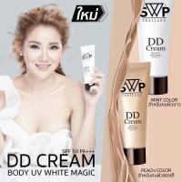 ราคา SWP DD Cream Body UV White Magic 100ml ดีดีครีม ครีมน้ำแตก (42754193214)