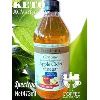 ราคา น้ำส้มสายชูหมักจากแอปเปิ้ลออร์แกนิคตรา Spectrum น้ำส้มสายชูหมักจากแอปเปิ้ล 100% 473 ML (6655371152)