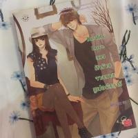 ราคา นิยายแจ่มใส Reality love (587571998)