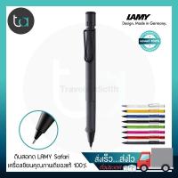 ราคา ดินสอกด LAMY Safari ดินสอกดสี ดำ,ดำด้าน,ขาว,แดง,เขียว,ชมพู,เหลือง,น้ำเงิน [ ถูกจริง TA ] (12600139738)